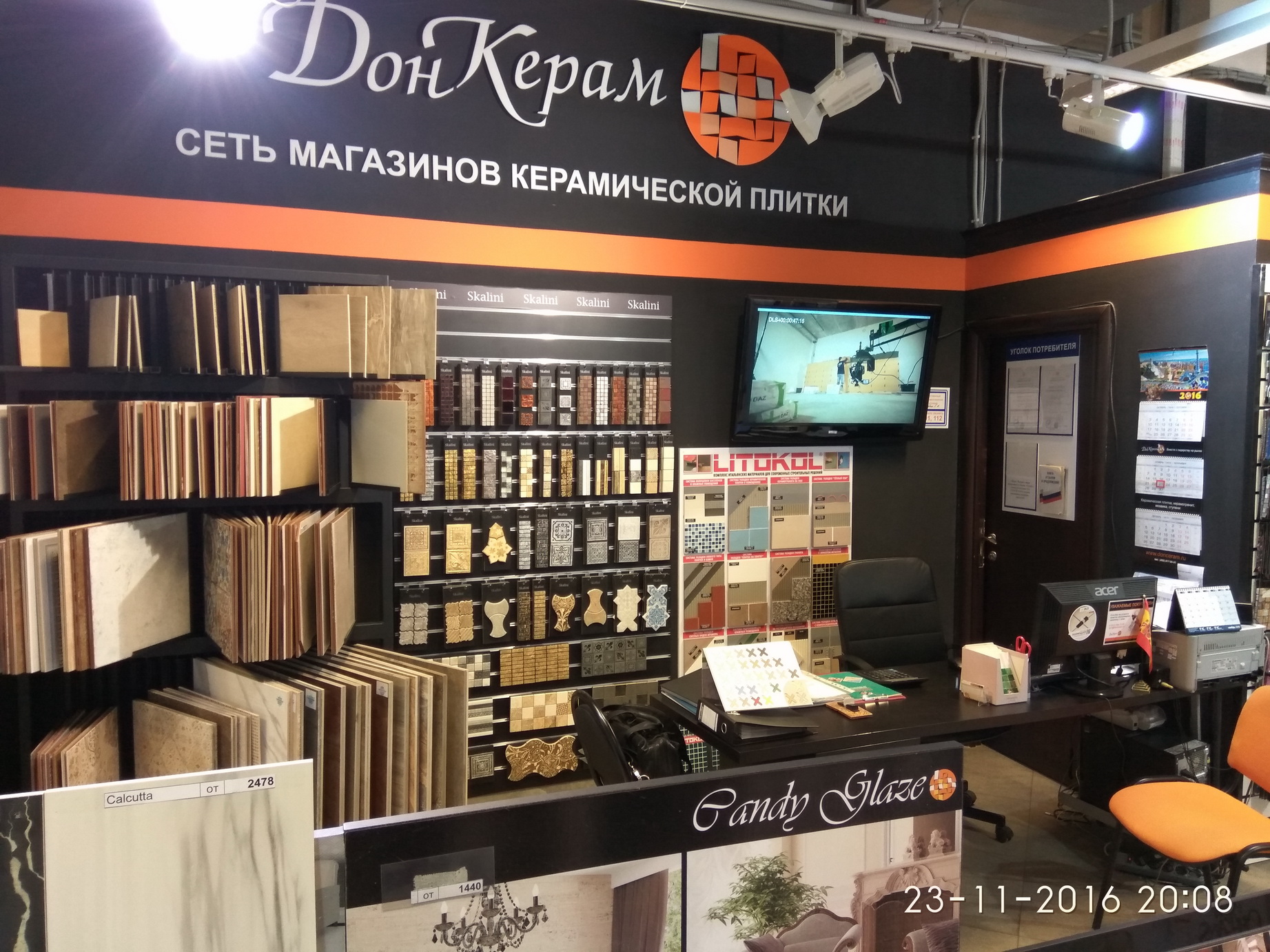 Магазин керамической плитки рядом с м. Домодедовская