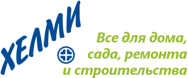 Сайт хелми барнаул. Хелми Барнаул. Хелми оптово розничная база Барнаул. Хелми логотип. Магазин Хелми в Барнауле.