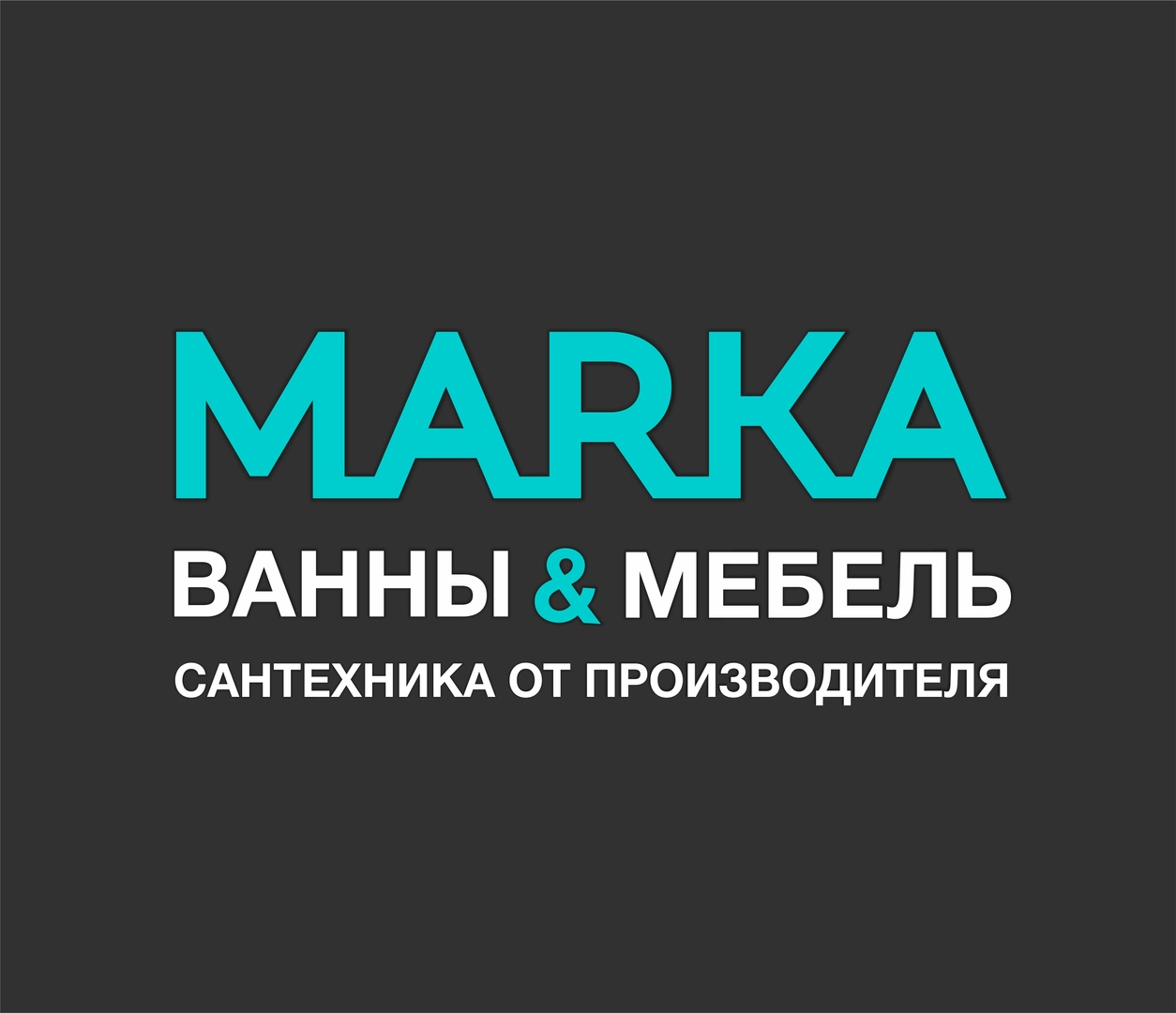 MARKA Ванны & Мебель