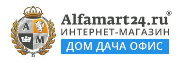Альфамарт24.ру Воронеж