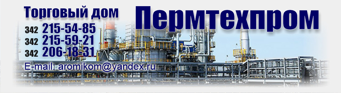Пермтехпром