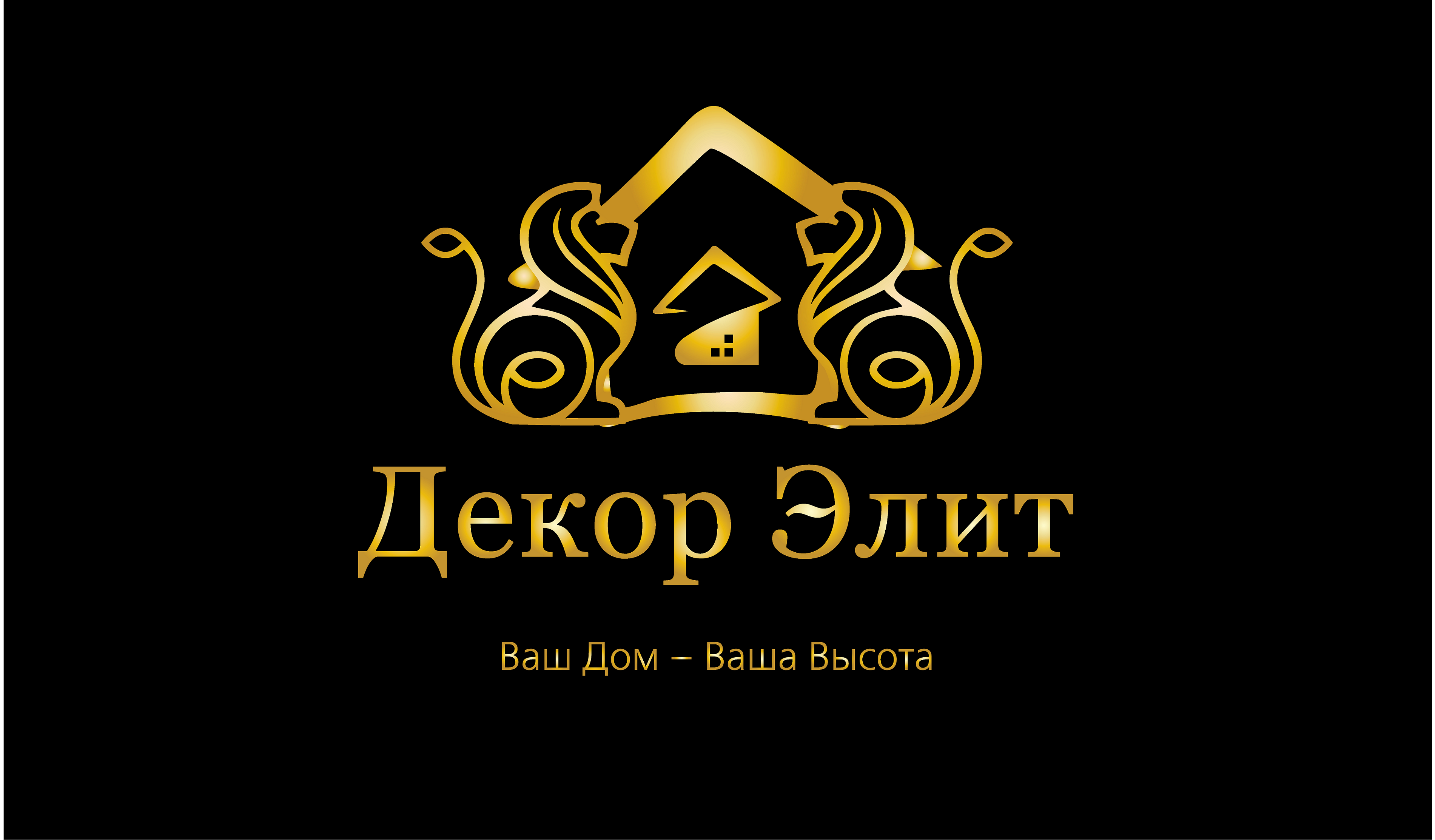 Elite decor. Дека Элит. Элит декор логотип. Элит декор Симферополь. Элит декор Севастополь.