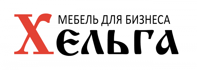 Магазин хельга. Хельга надпись. Хельга имя. Хельга красивая надпись. Вино Хельга.