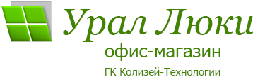 Компания урал отзывы. Урал с люком. Магазин Урал логотип. Люк Екатеринбург. Эрмитаж Урал Екатеринбург логотип.