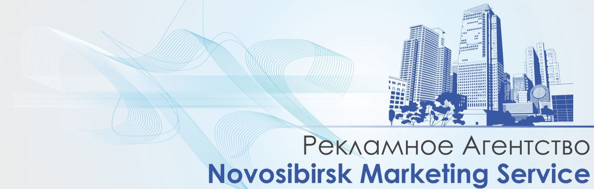 Novosibirsk Marketing Service