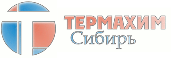 Термахим-Сибирь