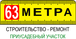 63 метра