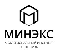 Межрегиональный институт экспертизы (МИНЭКС) Санкт-Петербург филиал ООО