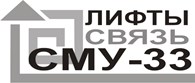 "Специализированное монтажное управление №33" ООО